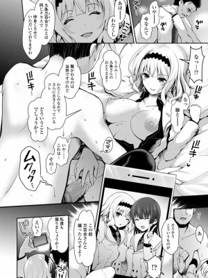 COMIC 高 Vol.21 2018年2月号_160