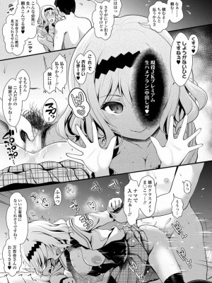 COMIC 高 Vol.21 2018年2月号_165