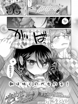 COMIC 高 Vol.21 2018年2月号_193
