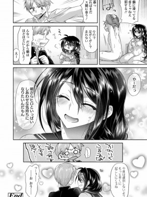 COMIC 高 Vol.21 2018年2月号_208
