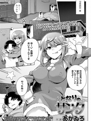 COMIC 高 Vol.21 2018年2月号_211