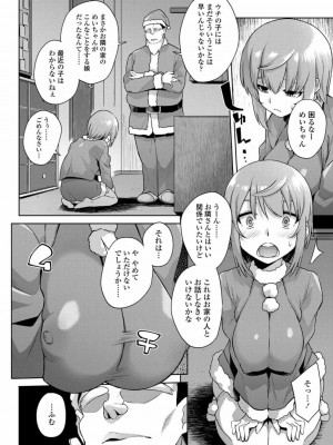 COMIC 高 Vol.21 2018年2月号_214