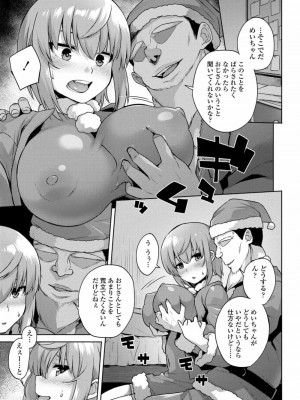 COMIC 高 Vol.21 2018年2月号_215