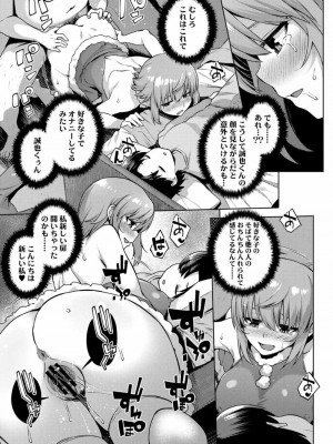 COMIC 高 Vol.21 2018年2月号_223