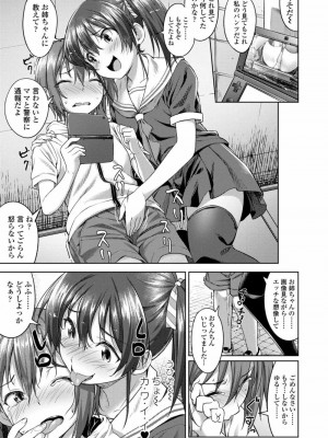 COMIC 高 Vol.21 2018年2月号_235