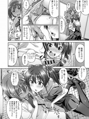 COMIC 高 Vol.21 2018年2月号_236