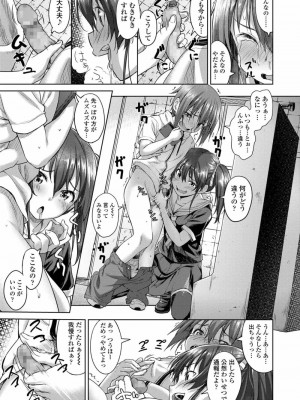 COMIC 高 Vol.21 2018年2月号_237