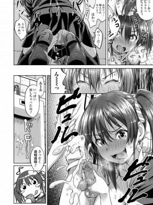 COMIC 高 Vol.21 2018年2月号_238