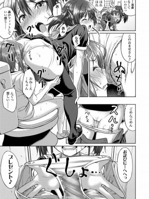 COMIC 高 Vol.21 2018年2月号_241
