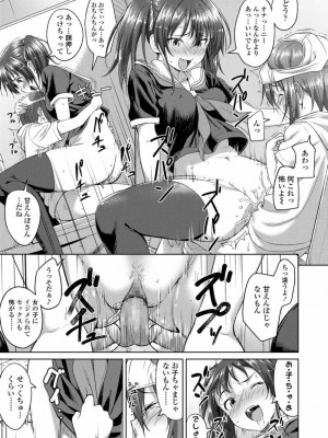 COMIC 高 Vol.21 2018年2月号_243