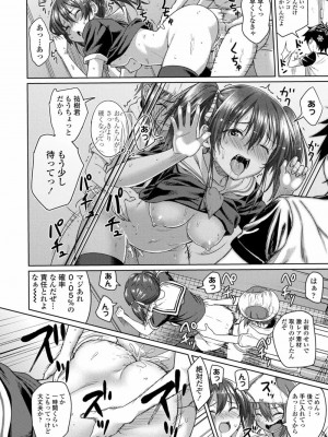COMIC 高 Vol.21 2018年2月号_246