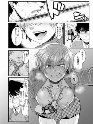 COMIC 高 Vol.21 2018年2月号_254