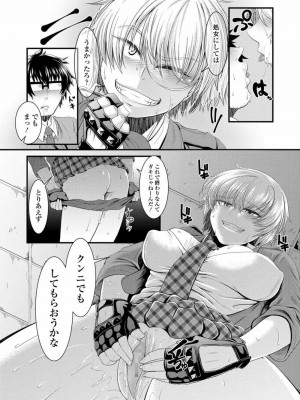 COMIC 高 Vol.21 2018年2月号_256