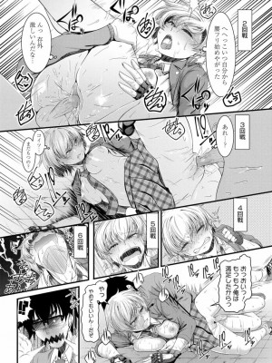 COMIC 高 Vol.21 2018年2月号_264