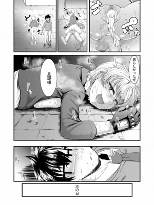 COMIC 高 Vol.21 2018年2月号_269