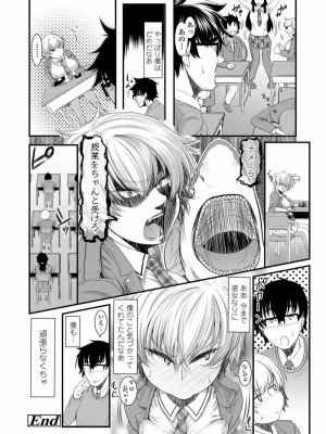 COMIC 高 Vol.21 2018年2月号_270