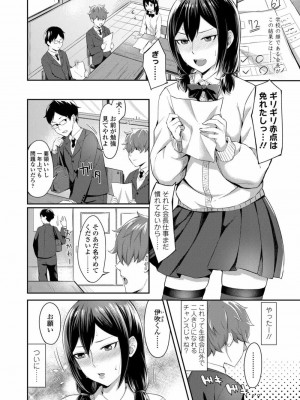 COMIC 高 Vol.21 2018年2月号_272