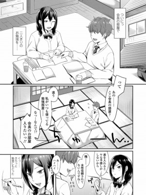 COMIC 高 Vol.21 2018年2月号_273