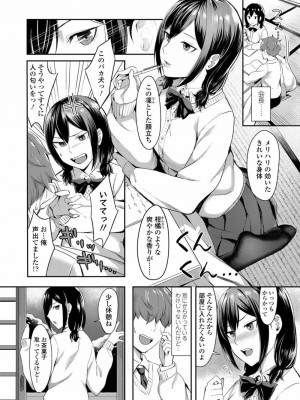COMIC 高 Vol.21 2018年2月号_274