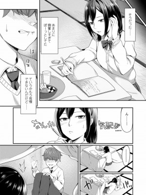 COMIC 高 Vol.21 2018年2月号_277