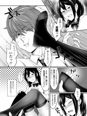 COMIC 高 Vol.21 2018年2月号_278