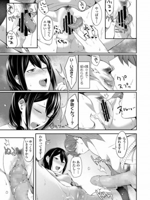 COMIC 高 Vol.21 2018年2月号_289