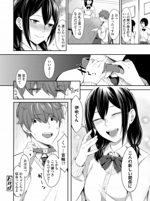 COMIC 高 Vol.21 2018年2月号_294