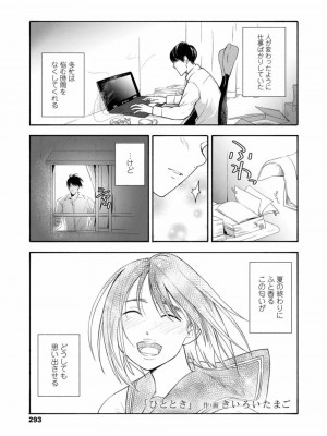 COMIC 高 Vol.21 2018年2月号_295