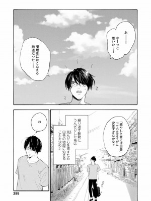 COMIC 高 Vol.21 2018年2月号_297