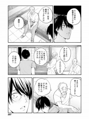 COMIC 高 Vol.21 2018年2月号_299
