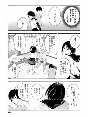 COMIC 高 Vol.21 2018年2月号_301