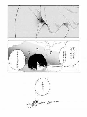 COMIC 高 Vol.21 2018年2月号_305