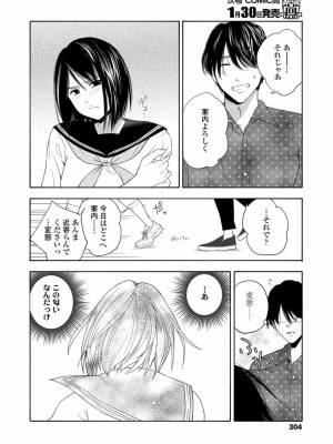 COMIC 高 Vol.21 2018年2月号_306