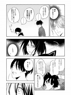 COMIC 高 Vol.21 2018年2月号_307