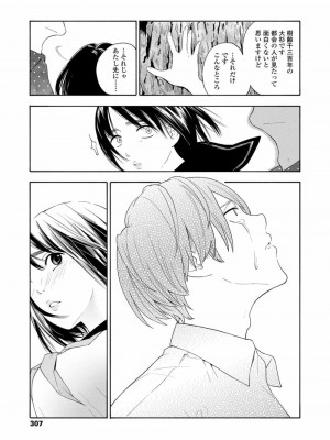 COMIC 高 Vol.21 2018年2月号_309