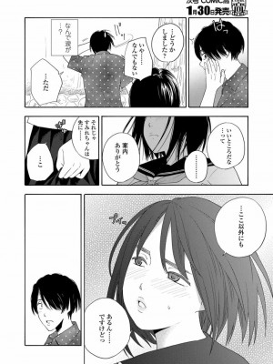 COMIC 高 Vol.21 2018年2月号_310