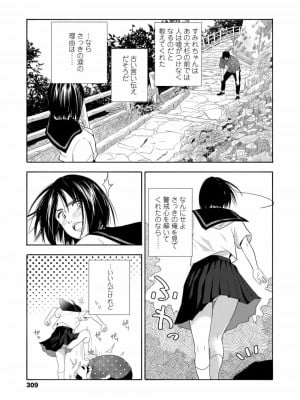 COMIC 高 Vol.21 2018年2月号_311