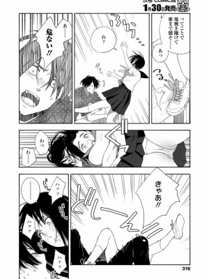 COMIC 高 Vol.21 2018年2月号_318