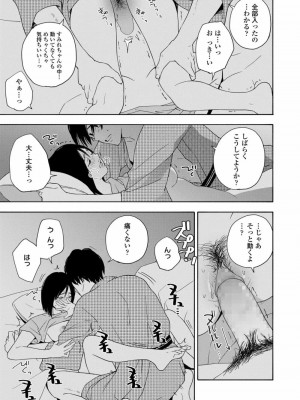 COMIC 高 Vol.21 2018年2月号_339