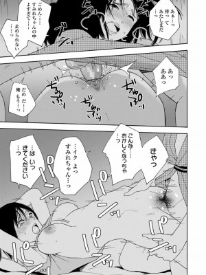 COMIC 高 Vol.21 2018年2月号_341