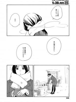 COMIC 高 Vol.21 2018年2月号_348