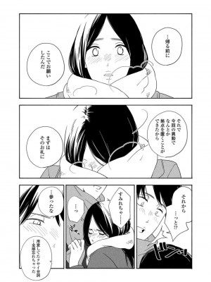 COMIC 高 Vol.21 2018年2月号_351
