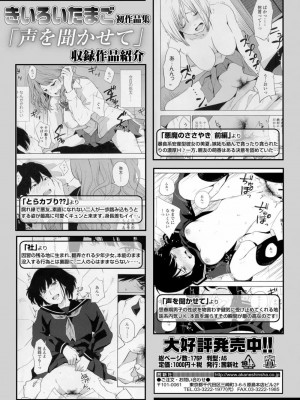 COMIC 高 Vol.21 2018年2月号_354