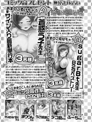 COMIC 高 Vol.21 2018年2月号_359