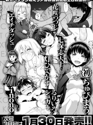 COMIC 高 Vol.21 2018年2月号_360