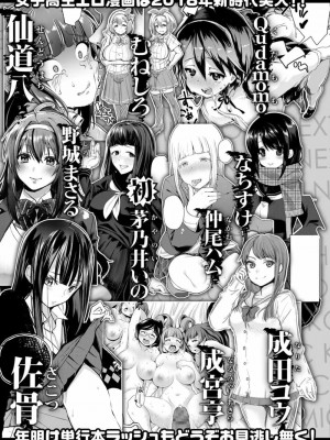 COMIC 高 Vol.21 2018年2月号_361