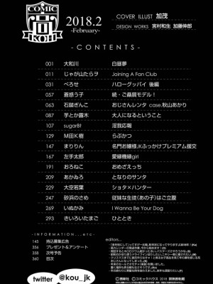 COMIC 高 Vol.21 2018年2月号_362
