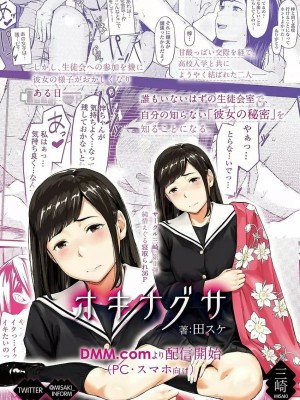 COMIC 高 Vol.22 2018年3月号_002