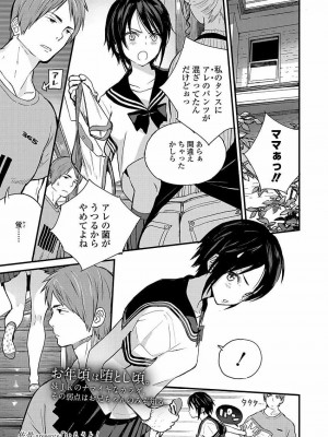 COMIC 高 Vol.22 2018年3月号_003
