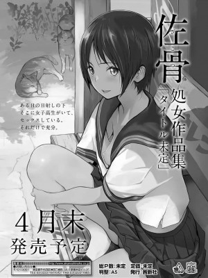 COMIC 高 Vol.22 2018年3月号_011